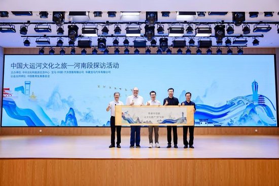 2025“BMW中国文化之旅大运河保护公益项目”探访隋唐大运河